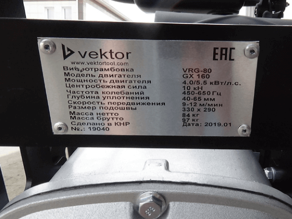 Фото характеристик VEKTOR VRG-80