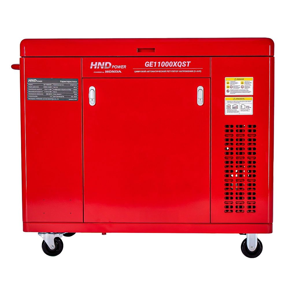 Генератор бензиновый HND GE 11000 XQST (в шумозащитном кожухе)