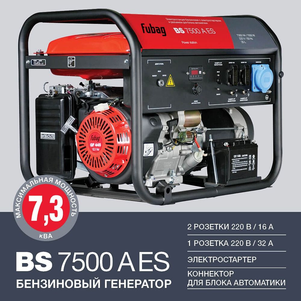 Бензиновая электростанция FUBAG BS 7500 A ES