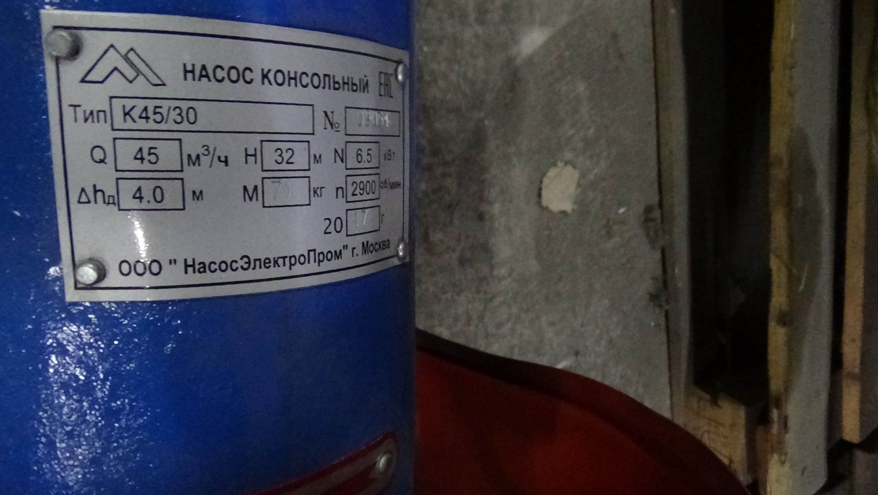 Насос К 45/30