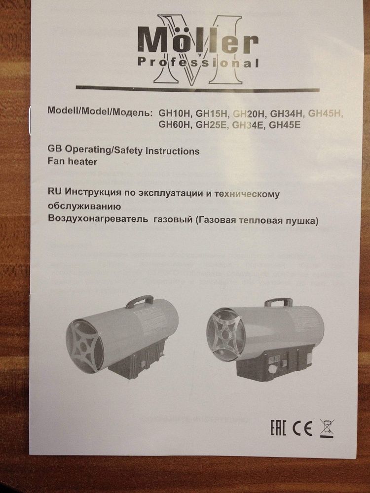Тепловая газовая пушка Moller GH20H